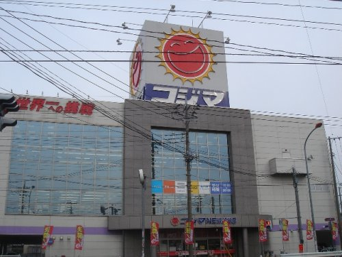 【家電製品】コジマ×ビックカメラ　越谷店まで750ｍ