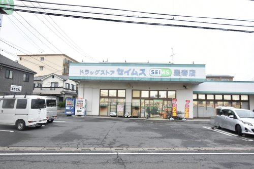 【ドラッグストア】ドラッグセイムス　豊春店まで500ｍ