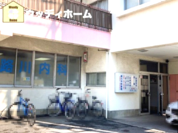 【内科】路川内科医院まで63ｍ