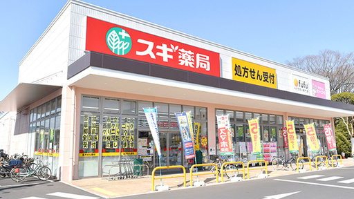 【ドラッグストア】スギドラッグ　ベルクスタウン草加谷塚店まで675ｍ