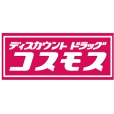 【ドラッグストア】ドラッグストアコスモス　八本松店まで1220ｍ