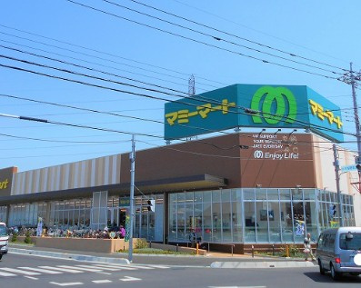 【スーパー】マミーマートマミープラス所沢青葉台店まで240ｍ