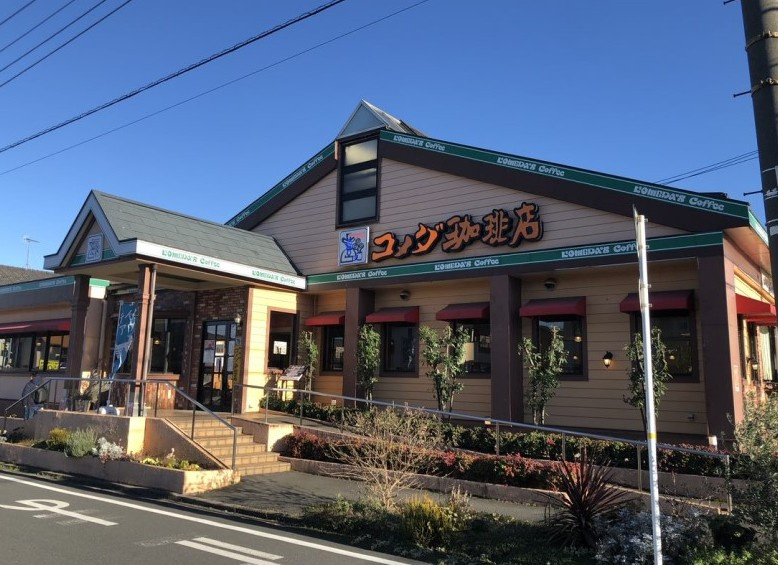 【喫茶店・カフェ】コメダ珈琲店　新所沢店まで941ｍ