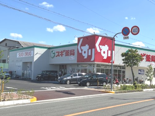 【ドラッグストア】スギドラッグ　大阪狭山店まで810ｍ