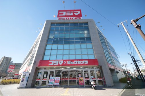 【家電製品】コジマ×ビックカメラまで317ｍ