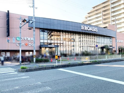 【スーパー】阪急OASIS　高殿店まで449ｍ