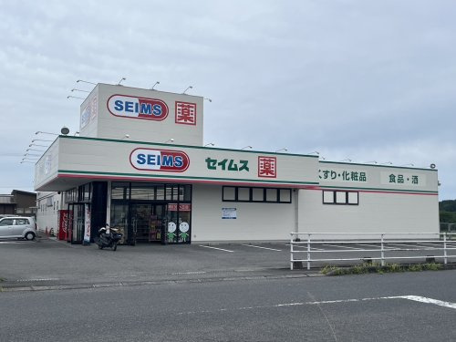 【ドラッグストア】ドラッグセイムス　蒲生店まで439ｍ