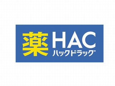 【ドラッグストア】ハックドラッグ寒川駅前薬局まで400ｍ