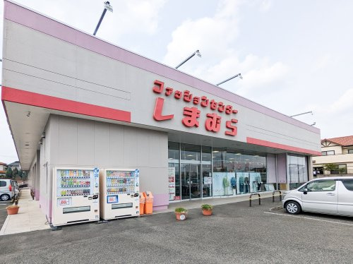 【ショッピングセンター】ファッションセンターしまむら石橋店まで5875ｍ