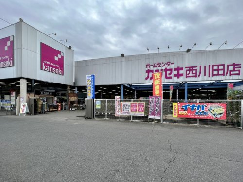 【ホームセンター】ホームセンターカンセキ西川田店まで2451ｍ