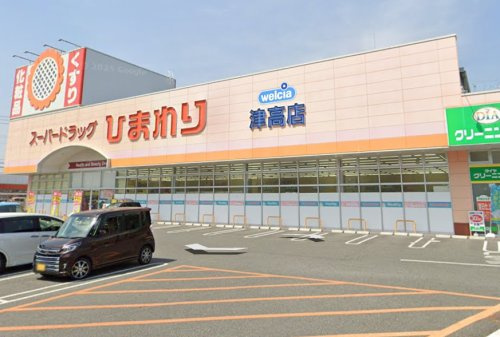 【ドラッグストア】スーパードラッグひまわり　津高店まで2109ｍ