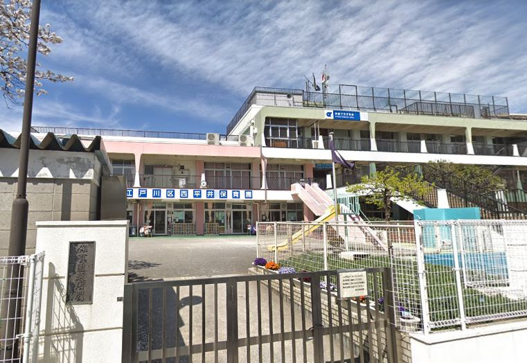 【保育園】西平井保育園まで461ｍ
