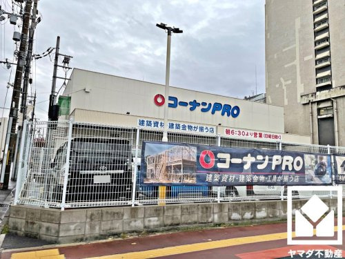 【ホームセンター】コーナンPRO東寺南店まで795ｍ