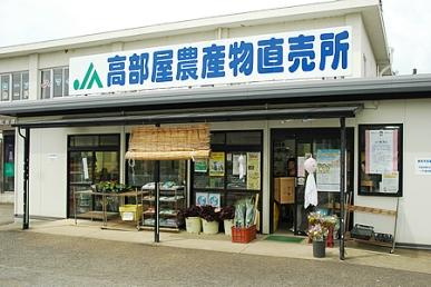 【その他】ＪＡいせはら高部屋支所まで3805ｍ