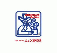 【喫茶店・カフェ】コメダ珈琲店　寒川店まで302ｍ