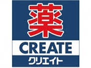 【ドラッグストア】クリエイトＳ・Ｄ　厚木飯山店まで3221ｍ