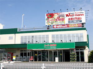【スーパー】スーパー生鮮館TAIGA(タイガ)　藤沢石川店まで493ｍ