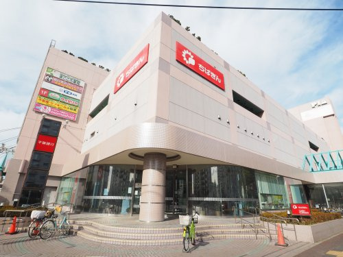【銀行】千葉銀行真砂支店まで1005ｍ