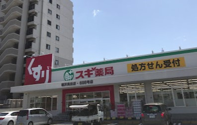 【ドラッグストア】スギ薬局　稲沢奥田店まで1812ｍ