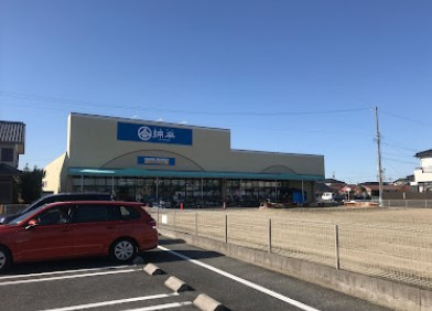 【スーパー】綿半フレッシュマーケット清須店まで2154ｍ