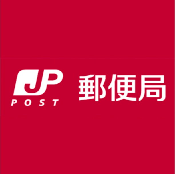 【郵便局】一宮丹陽郵便局まで4424ｍ