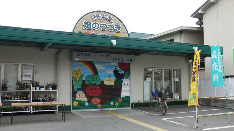 【スーパー】JA大阪中河内　畑のつづき　長瀬店まで429ｍ