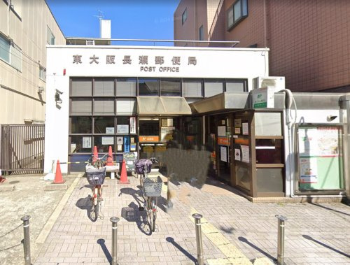 【郵便局】東大阪長瀬郵便局まで329ｍ