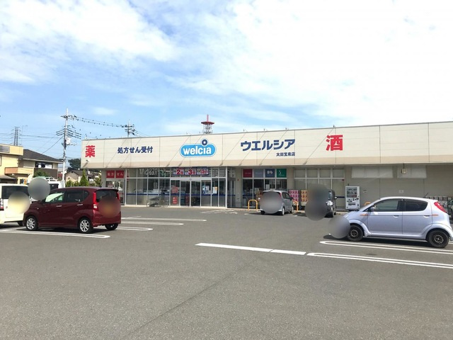 【ドラッグストア】ウエルシア太田宝泉店 まで662ｍ