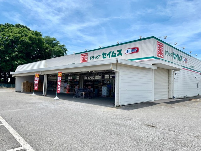 【ドラッグストア】ドラッグセイムスみどり笠懸店まで505ｍ