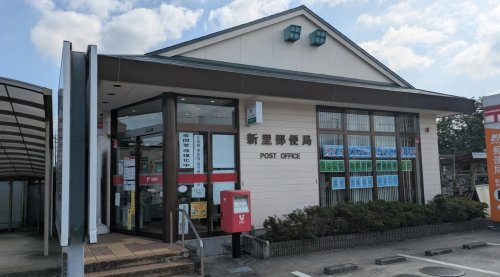 【郵便局】新里郵便局まで2561ｍ