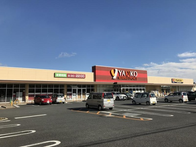 【スーパー】ヤオコー桐生境野店まで1000ｍ