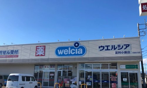 【郵便局】足利小俣郵便局まで1375ｍ
