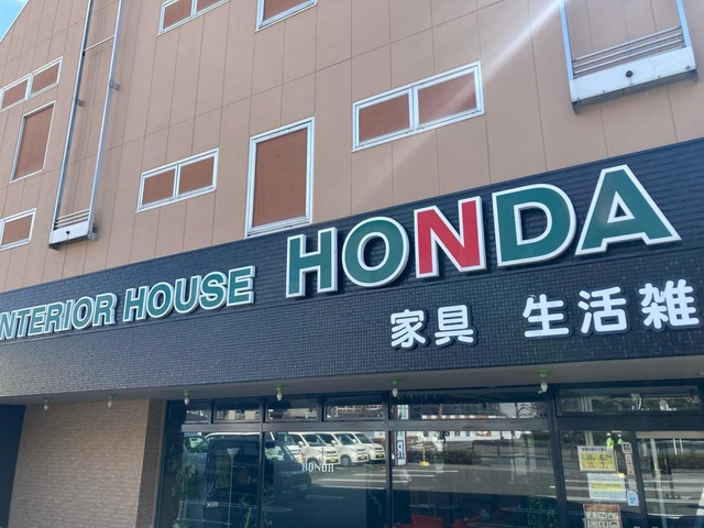 【ホームセンター】家具のホンダ桐生店まで1542ｍ
