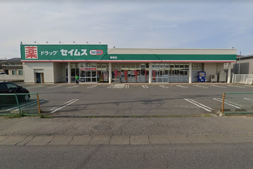 【ドラッグストア】ドラッグセイムス薮塚店まで220ｍ