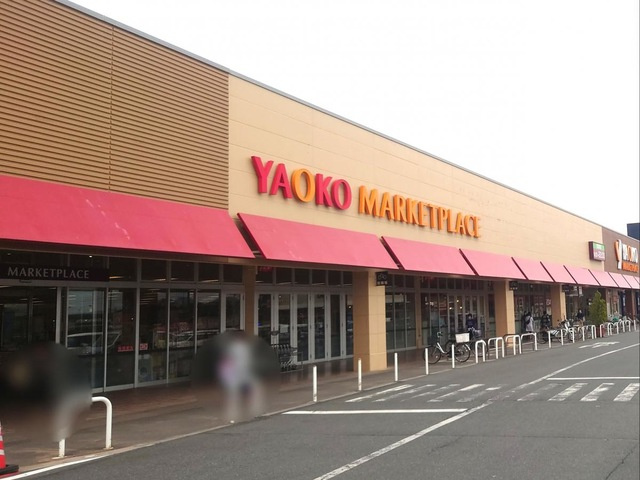 【スーパー】ヤオコー桐生相生店まで1548ｍ