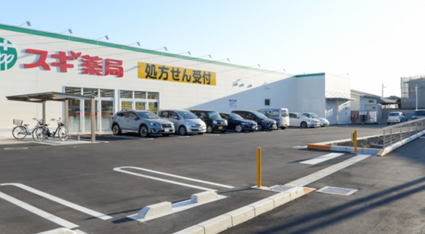 【ドラッグストア】スギ薬局桐生相生店まで833ｍ