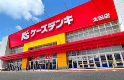 【ホームセンター】ケーズデンキ太田店まで1500ｍ