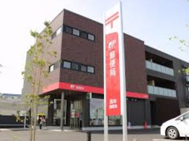 【郵便局】高林郵便局まで874ｍ
