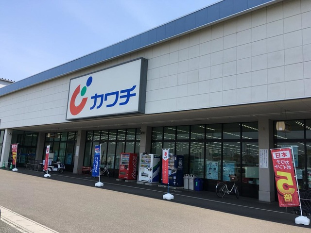 【ドラッグストア】カワチ薬品内ヶ島店まで359ｍ