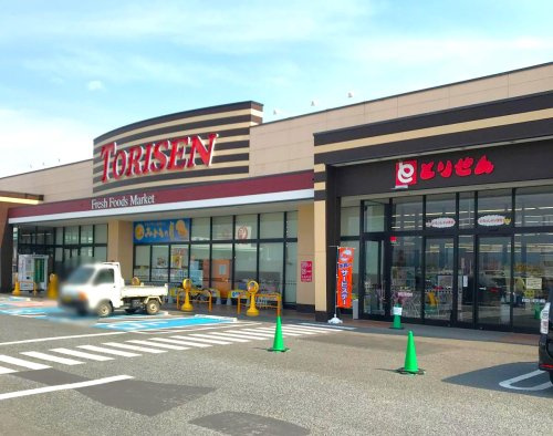 【スーパー】とりせん城西の杜店 まで1772ｍ