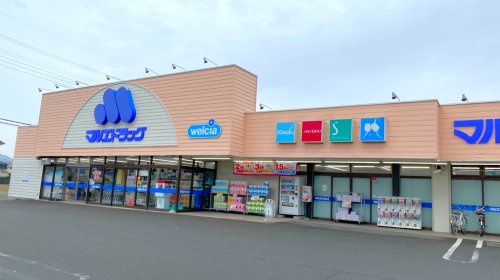 【ドラッグストア】マルエドラッグ鳥山店 まで371ｍ