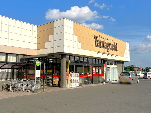 【スーパー】ヤマグチスーパー韮川店 まで1200ｍ