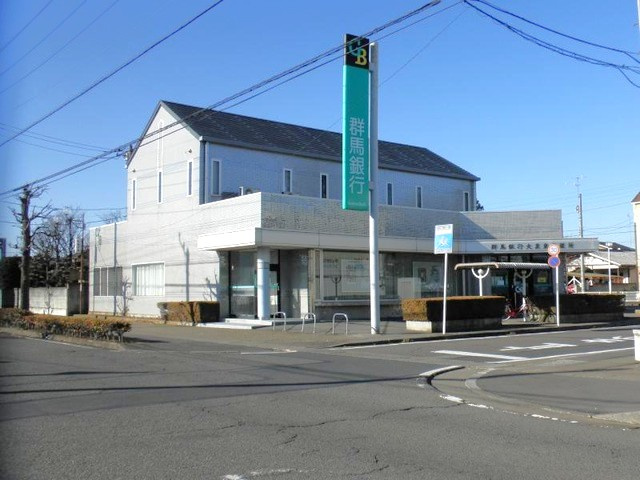 【銀行】群馬銀行大泉東出張所 まで1100ｍ