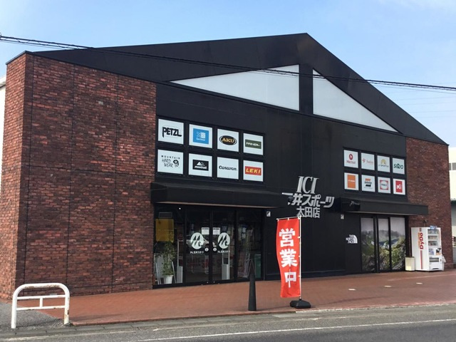 【ショッピングセンター】石井スポーツ太田店 まで845ｍ