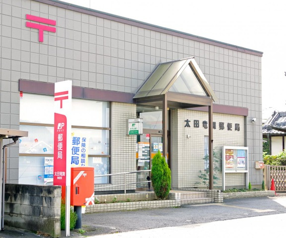 【郵便局】太田竜舞郵便局 まで246ｍ