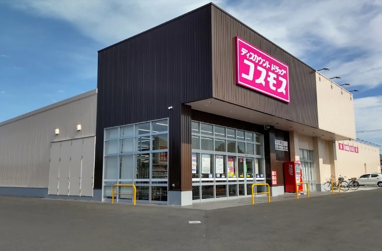 【ドラッグストア】ディスカウントドラッグコスモス下小林店 まで532ｍ