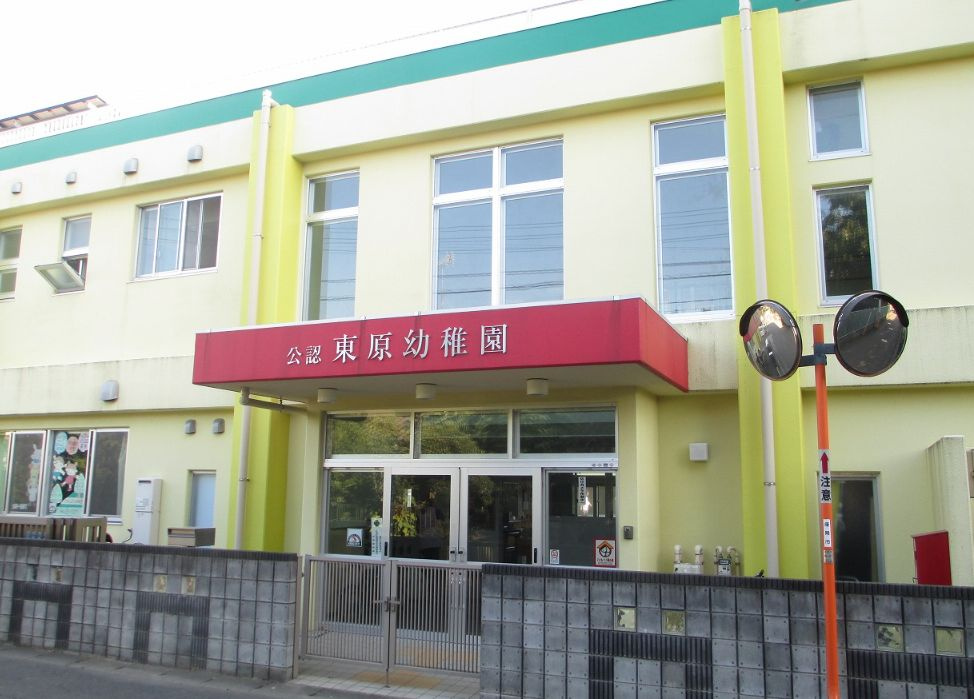 【幼稚園】東原幼稚園（座間市）まで641ｍ