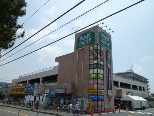【スーパー】食品館あおば　さがみ野店まで1284ｍ