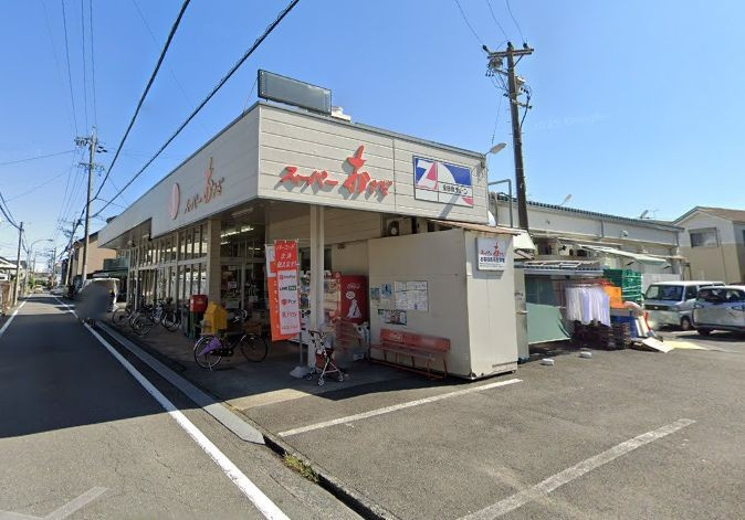 【スーパー】全日食チェーン　スーパーおさだまで235ｍ
