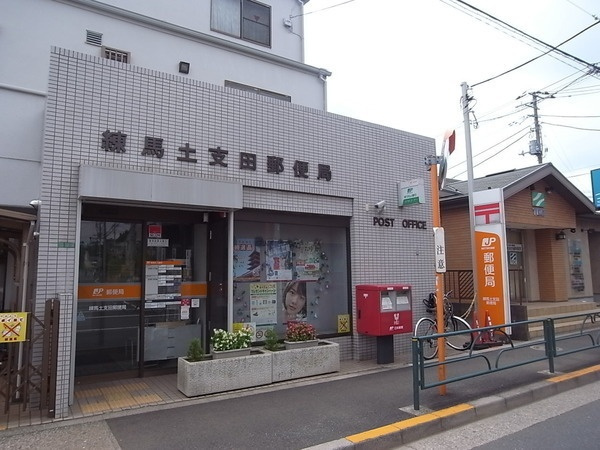 【郵便局】練馬土支田郵便局まで879ｍ